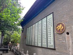 -兴教寺