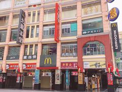 门面-麦当劳(东急新天地店)