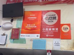 -郭记小街麻辣烫(南小街总店)