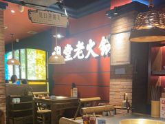 -吼堂老火锅(太古里总店)