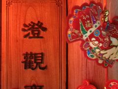 包房-京味斋·北京烤鸭(北京南站洋桥店)