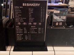 -81BAKERY(大学路店)