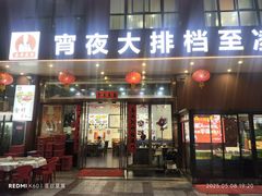 -广州海鲜酒楼(长丰园店)