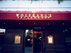 门面-Wolfgang’s Steakhouse 沃夫冈牛排馆(上海白玉兰广场店)