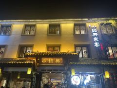 -小绍兴家宴·百年绍兴菜(鲁迅路店)