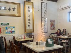 -吉羊三宝(复兴门笔管胡同店)