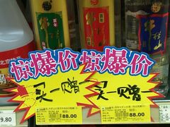 -幸福荣耀超市(学院路店)