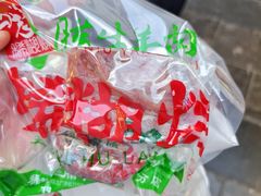 -马志善稀糊爛生熟肉店
