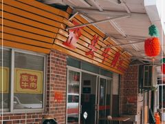 -歪头牛肉(金龙壹号店)