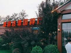 -普兰达德国餐厅·德式脆皮烤猪肘·自酿啤酒(观唐店)