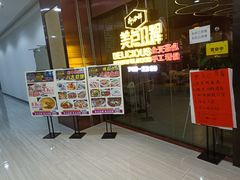 门面-美点双辉(东方汇店)