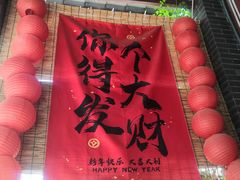 -上王村王家三合院农家乐