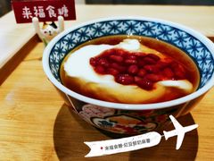 -Ten Olives甜点