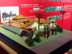 展品-东浩兰生上海世博展览馆