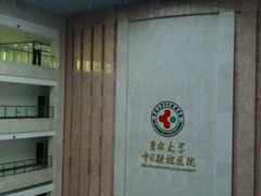 -吉林大学中日联谊医院(中心院区)