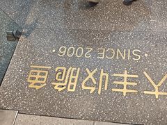 -大丰收脆鱼(浦西万达店)