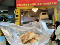 -咏春葱油饼(德政中路店)