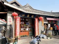 -四海楼(如皋定慧禅寺店)