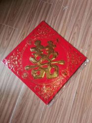 -吉祥婚庆用品批发商店