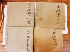 -五观堂素食(新华路店)