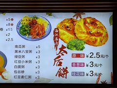 -陆氏太后饼(富平店)