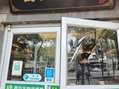 -秦老大西安羊肉泡馍馆(健德门店)