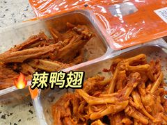 -帝煌烤卤(羊子街店)