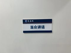 -新励成演讲口才培训(无锡梁溪学训中心)