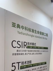 -亚典中科健康汇美容·SPA