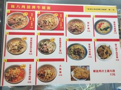 -陈八两面家(华孚写字楼店)