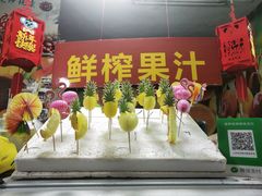 -老炳·七丛松甘草水果