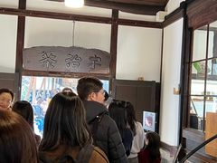 -中村藤吉(本店)
