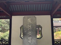 -杭州黄龙洞