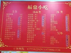 -大叔家福鼎小吃(十全街店)