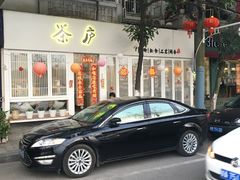 -茶庐(百花洲路店)