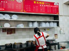 -曹氏鸭脖(团结总店)