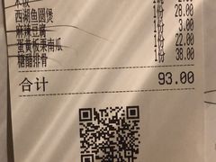 账单-金牌外婆家(万象城店)