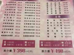 菜单-海都六福酒家(世博广场店)