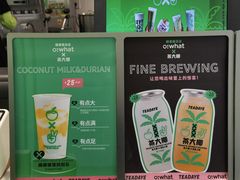 -茶大椰·椰子茶(星悦荟店)