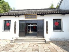 -芸海阁·农家私房菜(沙家浜景区出口店)