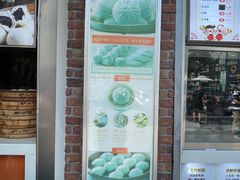 门面-南方迷宗大包(湖滨店)