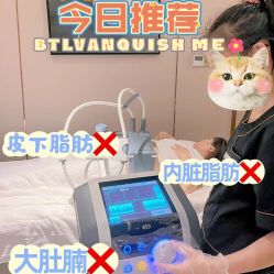 -Fundi张玉珊修身堂·indiba·BTL科技瘦身
