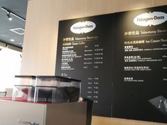 -哈根达斯(泉州万达店)