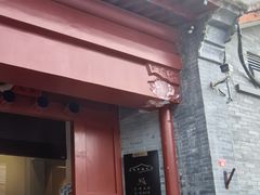 -自如ZSPACE四合院艺术餐厅