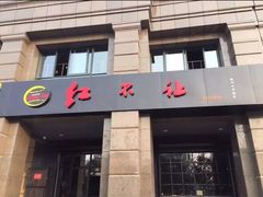 -暖食光·台式家庭餐厅·生日主题店(万达店)