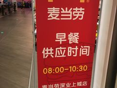 -麦当劳(皇岗路店)