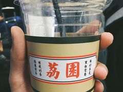 -荔園 LaiYuen