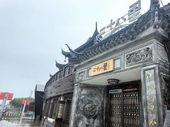 -二十八里太湖船菜(吉祥路店)