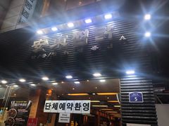 -弘寿鸡 安东炖鸡(명동1호점)