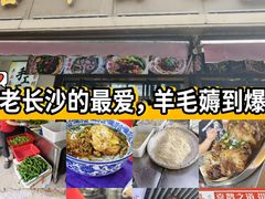 -带杏干面馆(洋湖景园店)